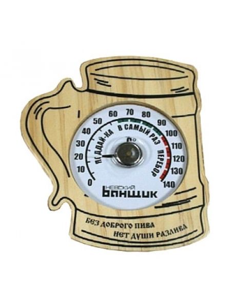 Термометр "Пивная кружка" Б1152